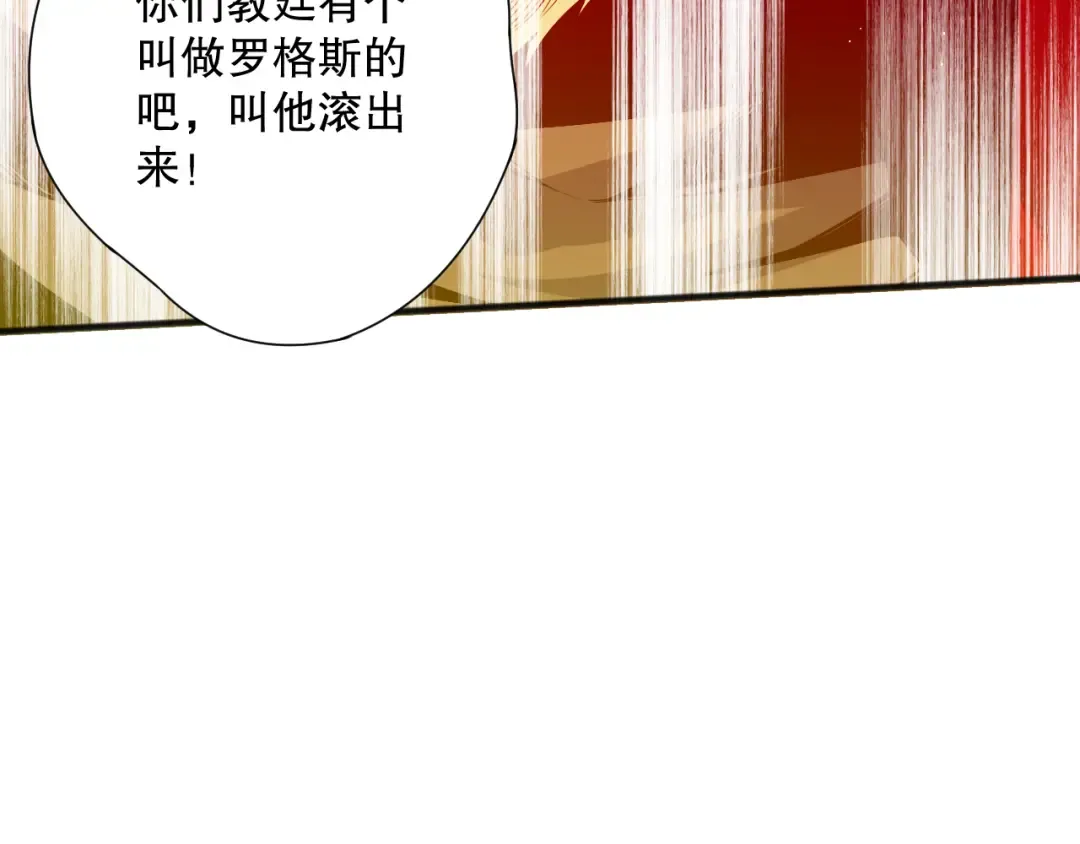 048话 古罗教延覆灭！ 第34页