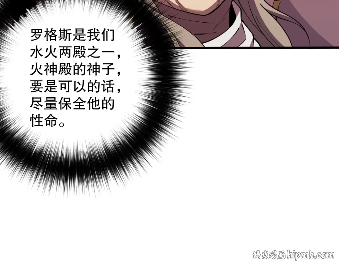 048话 古罗教延覆灭！ 第40页