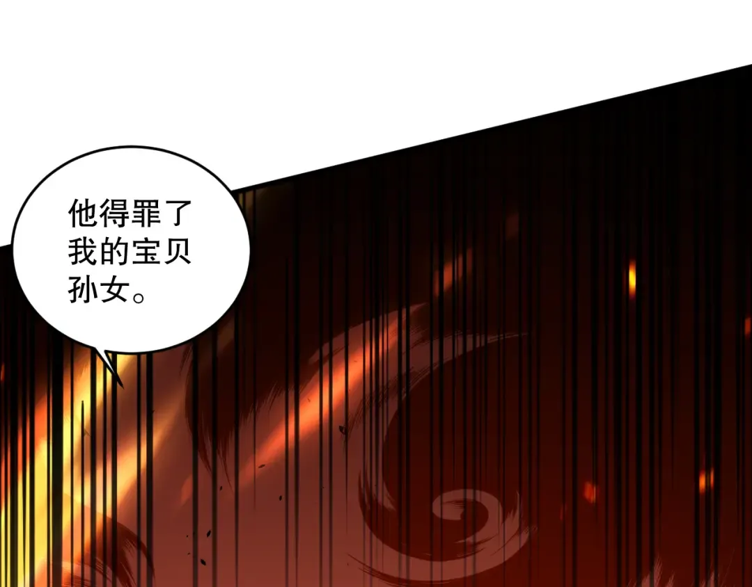 048话 古罗教延覆灭！ 第45页