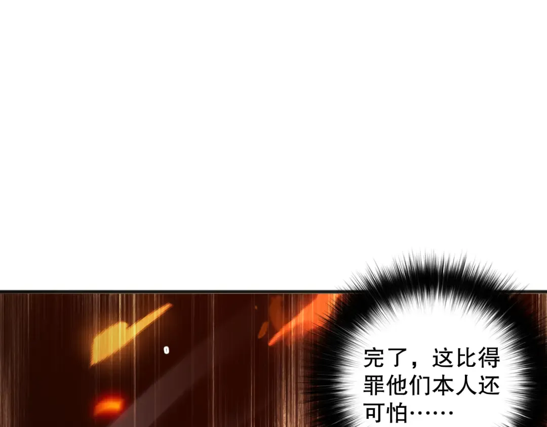 048话 古罗教延覆灭！ 第50页