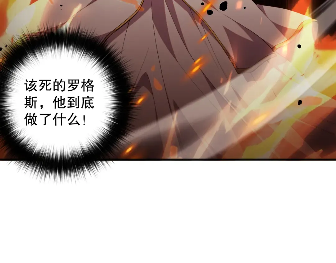 048话 古罗教延覆灭！ 第52页