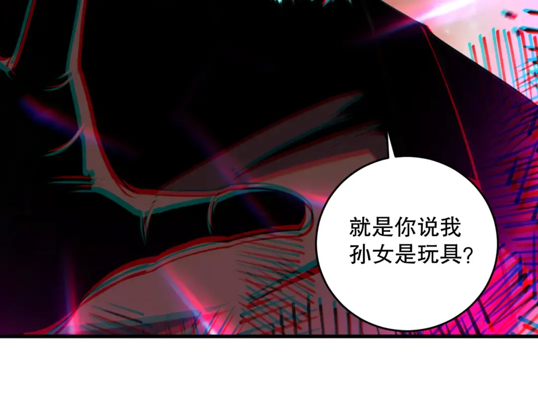 048话 古罗教延覆灭！ 第67页