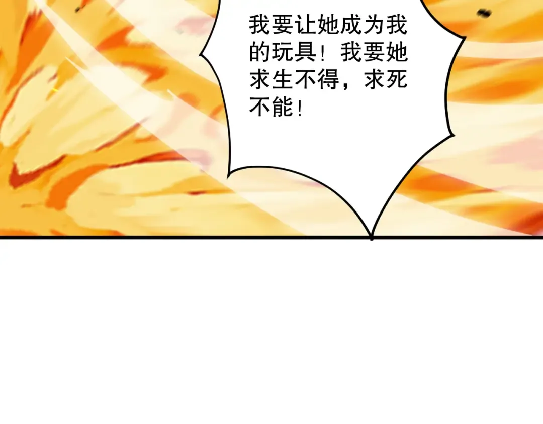 048话 古罗教延覆灭！ 第75页
