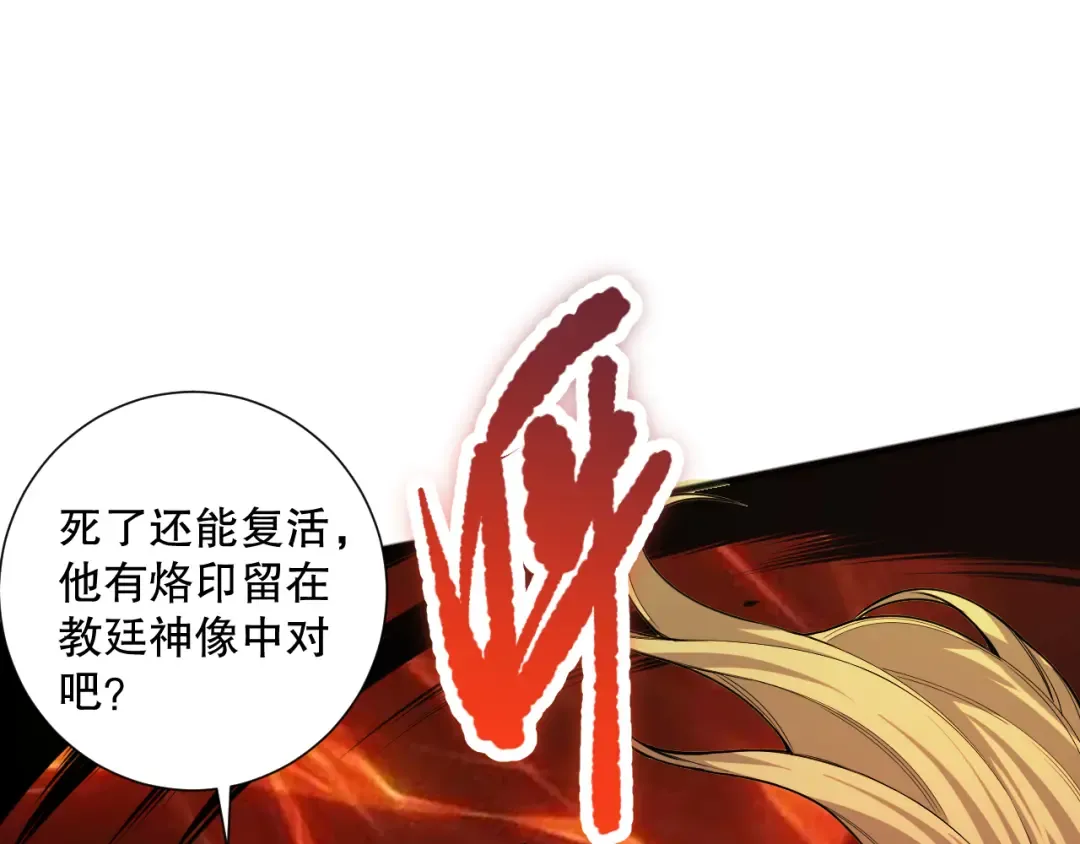 048话 古罗教延覆灭！ 第82页