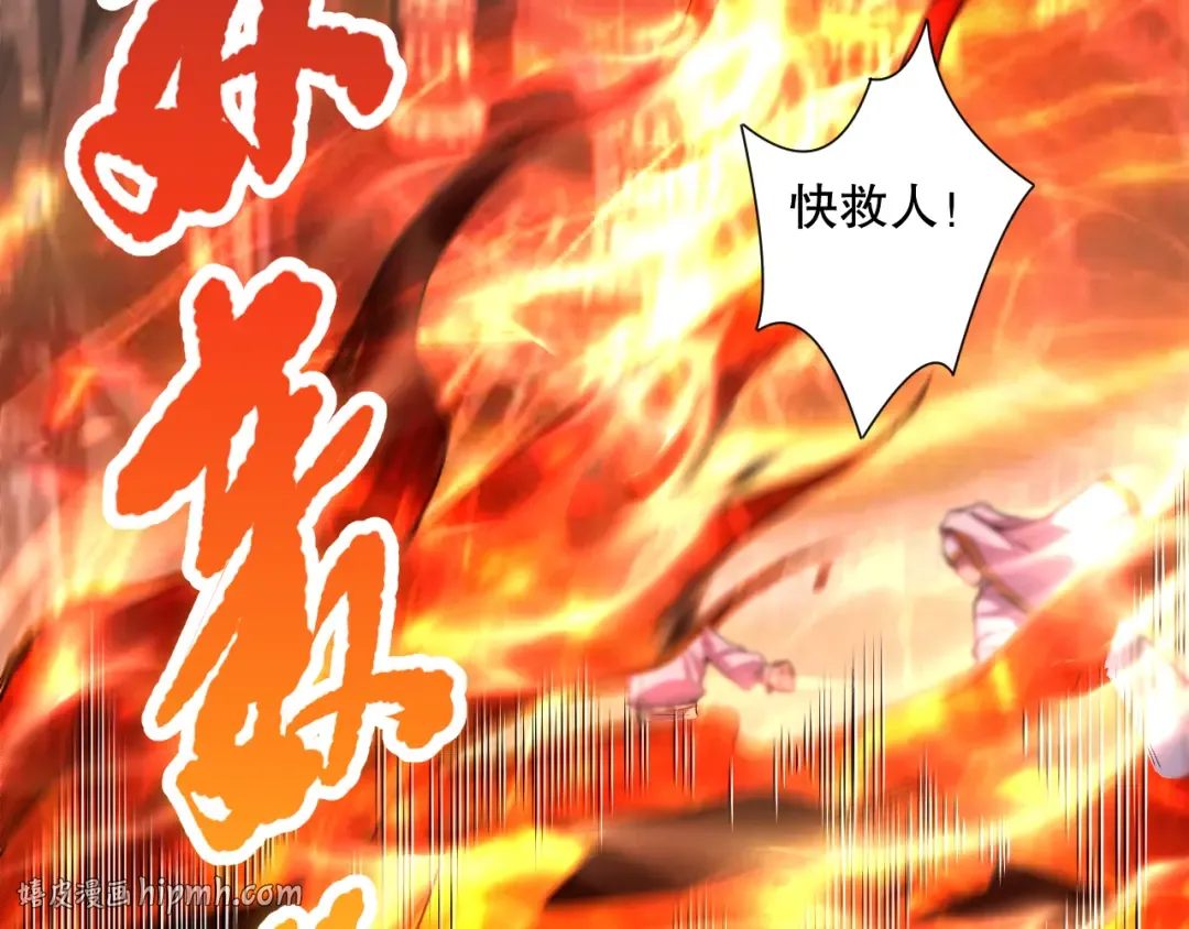 048话 古罗教延覆灭！ 第88页