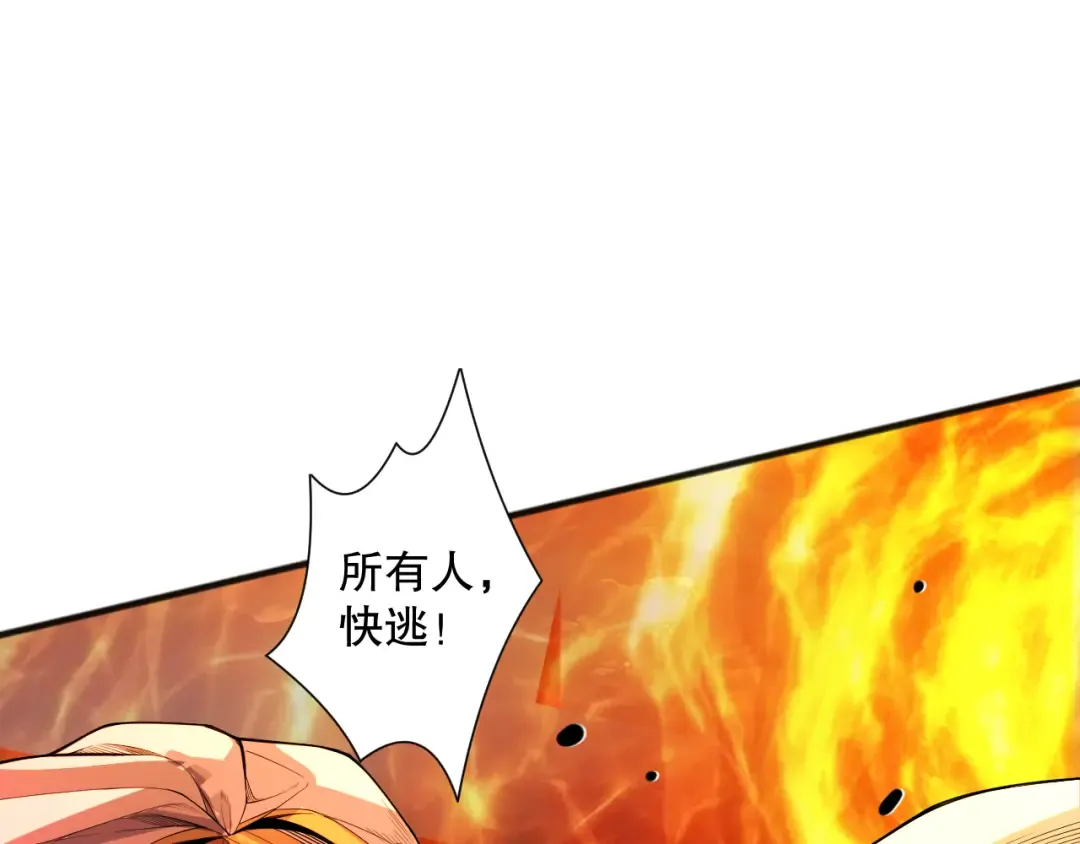 048话 古罗教延覆灭！ 第91页