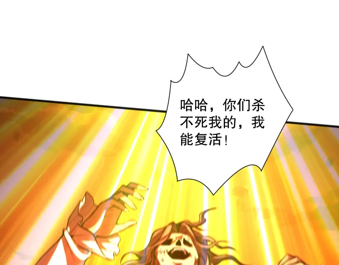 048话 古罗教延覆灭！ 第94页