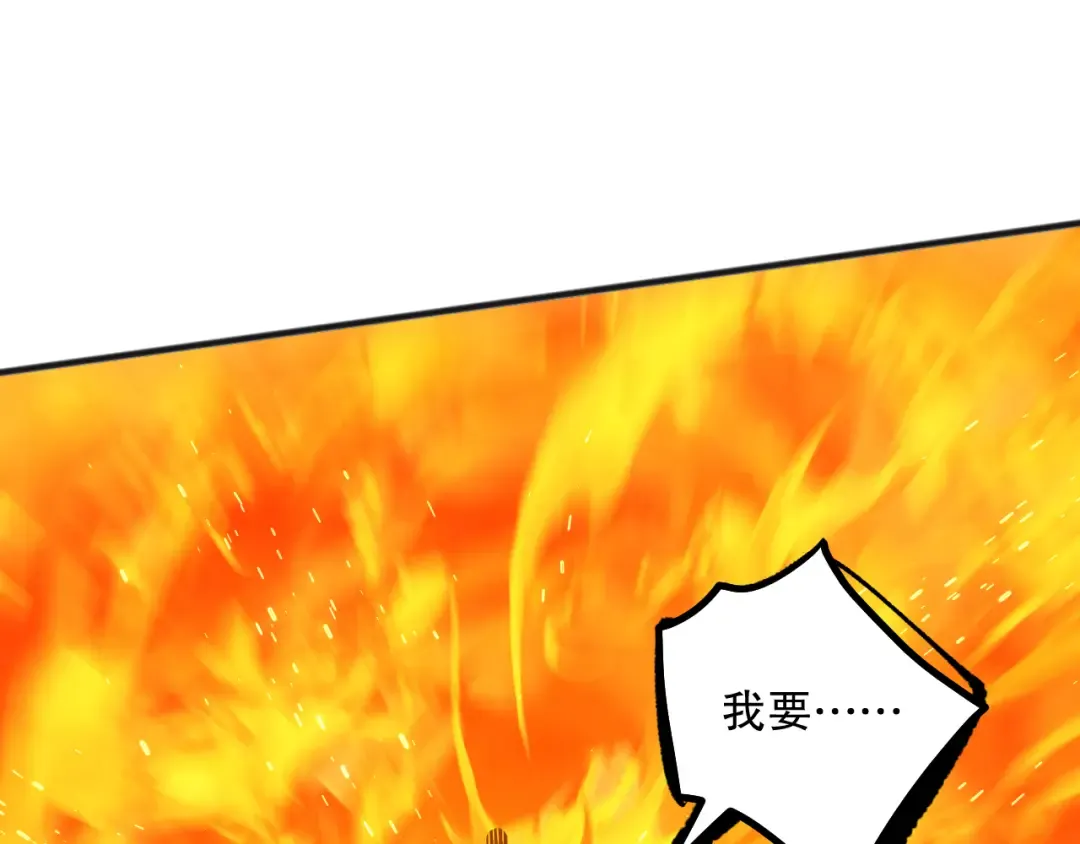 048话 古罗教延覆灭！ 第97页
