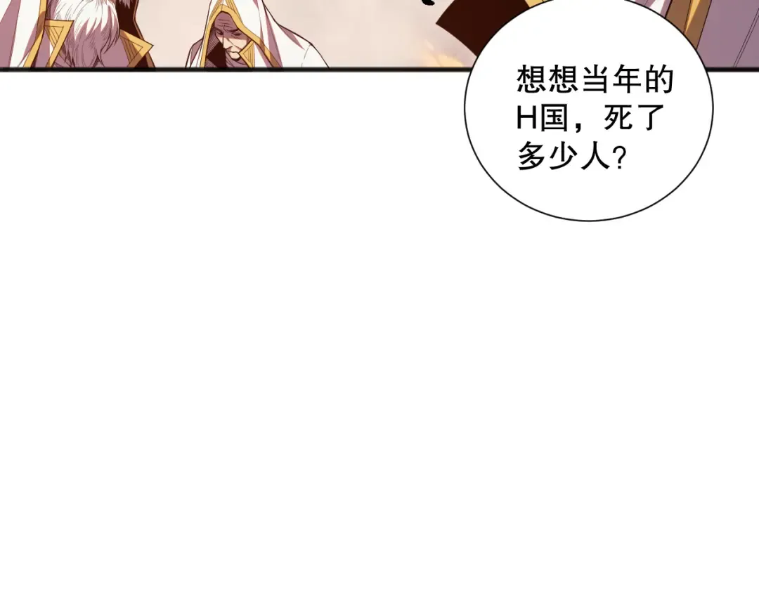 048话 古罗教延覆灭！ 第114页