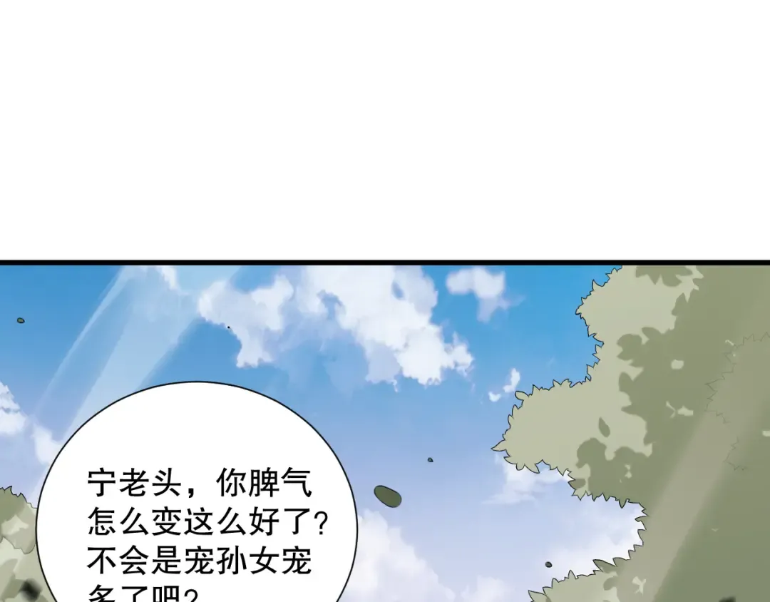 048话 古罗教延覆灭！ 第123页