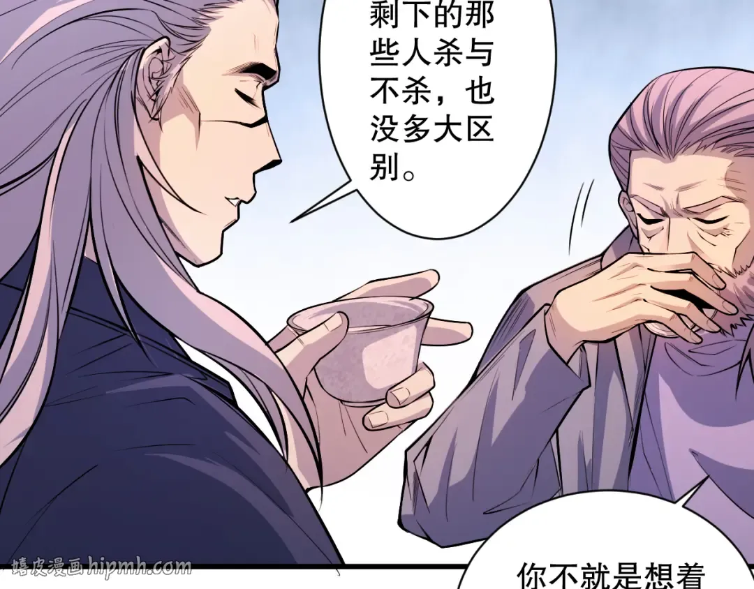 048话 古罗教延覆灭！ 第128页