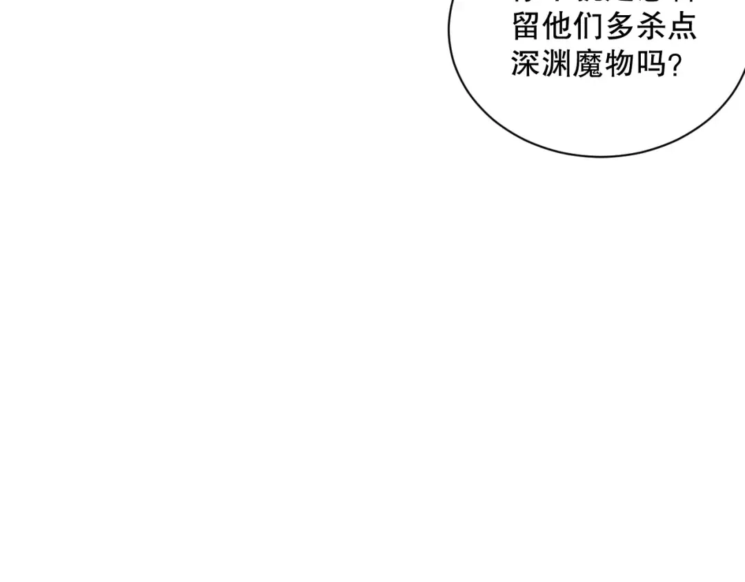 048话 古罗教延覆灭！ 第129页