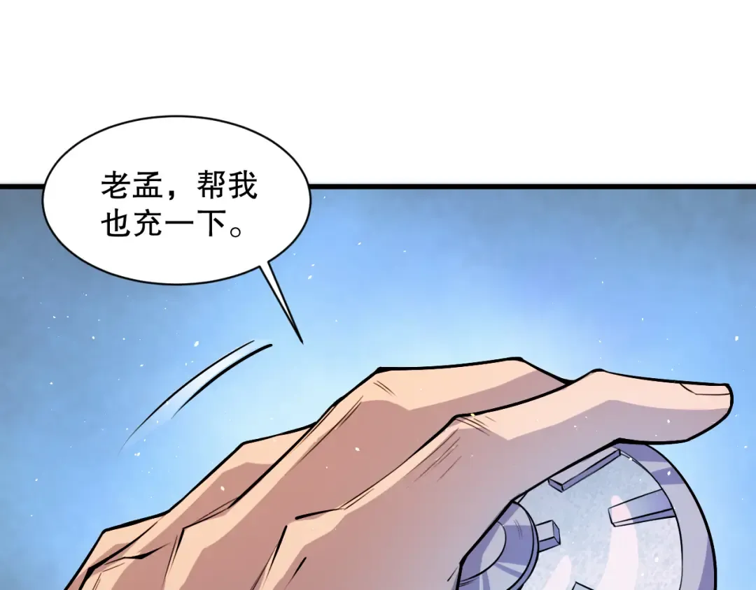 048话 古罗教延覆灭！ 第133页