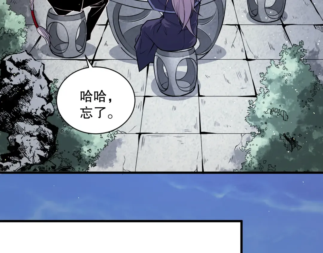 048话 古罗教延覆灭！ 第137页