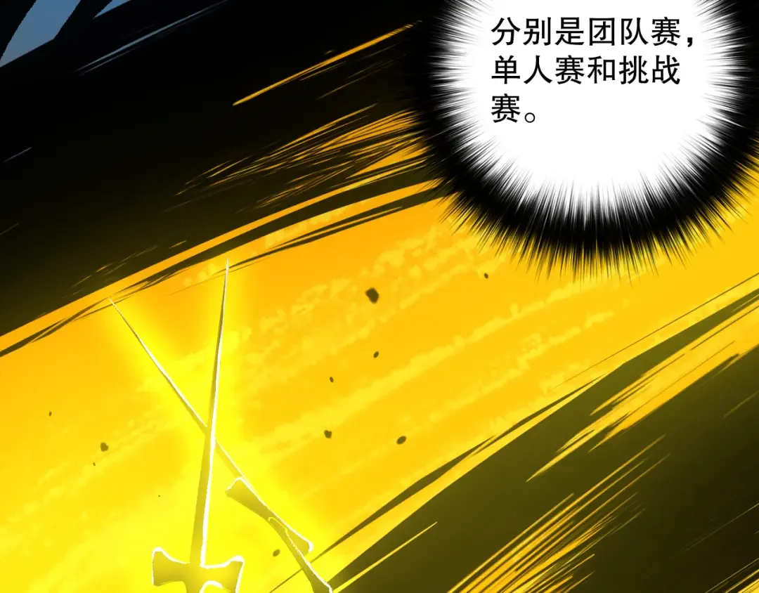 048话 古罗教延覆灭！ 第150页