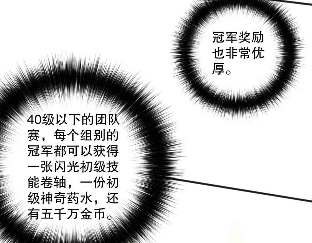 048话 古罗教延覆灭！ 第154页