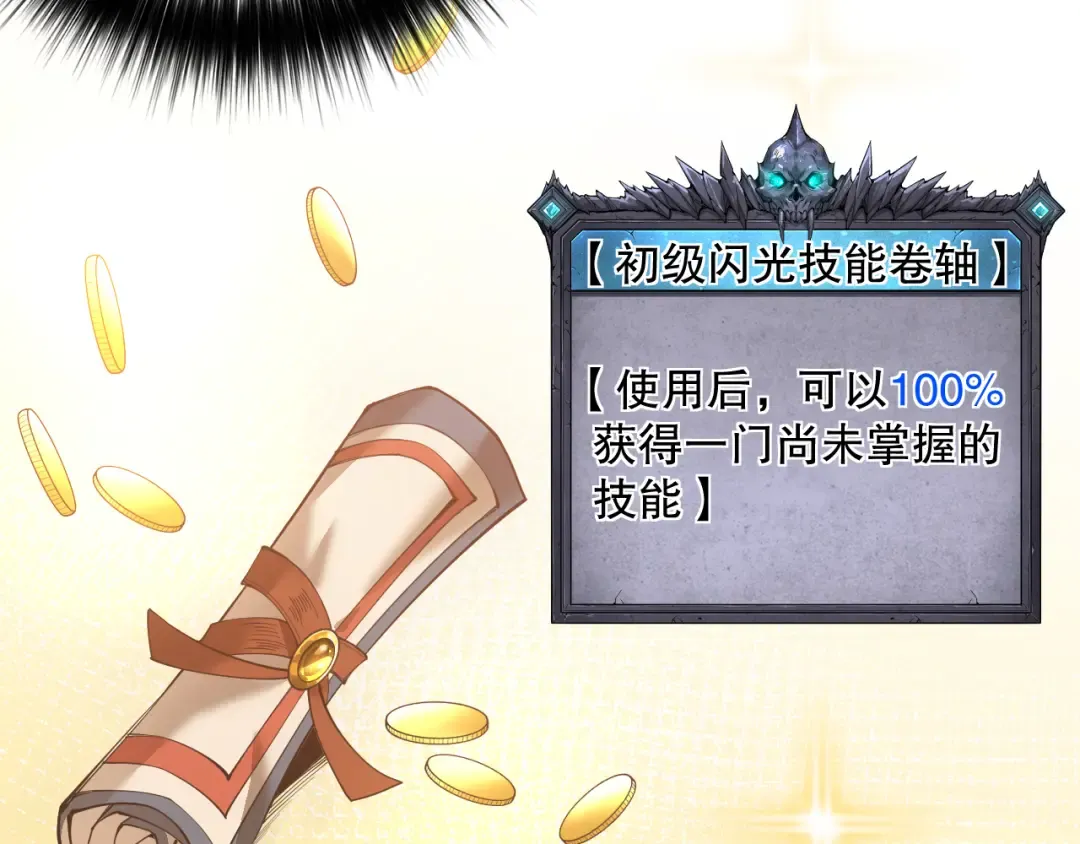 048话 古罗教延覆灭！ 第155页