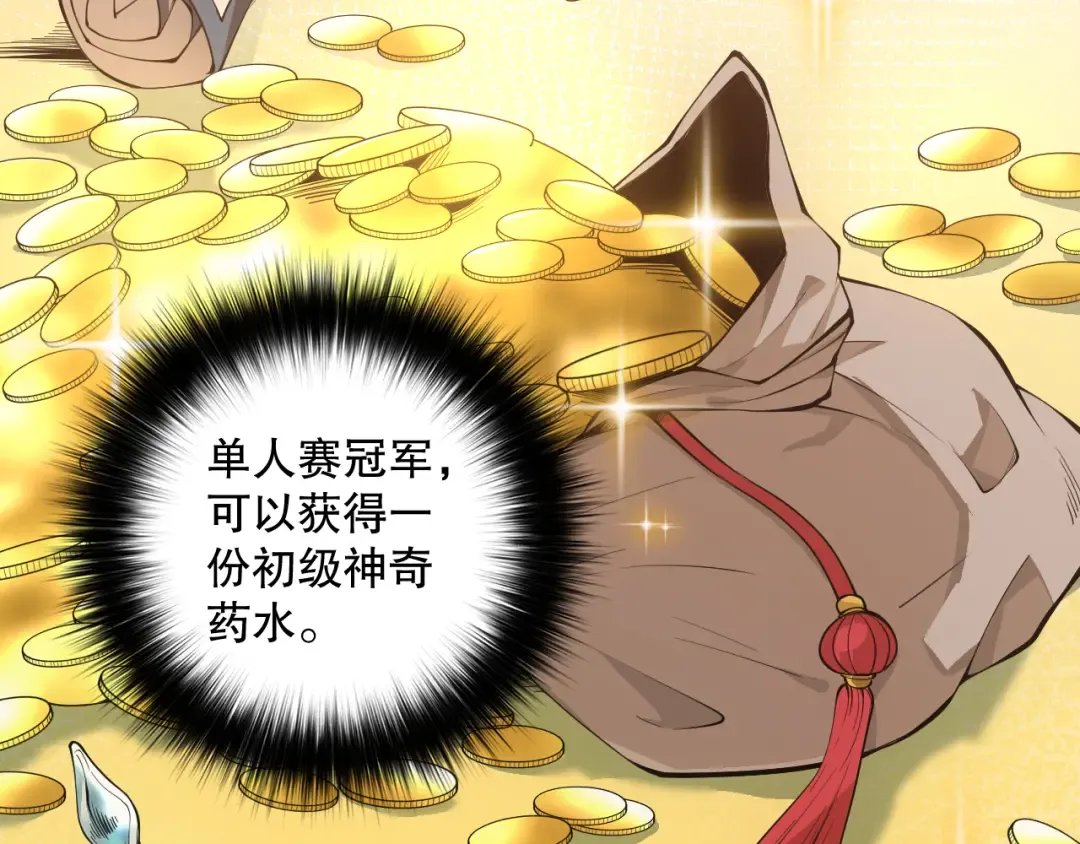 048话 古罗教延覆灭！ 第156页