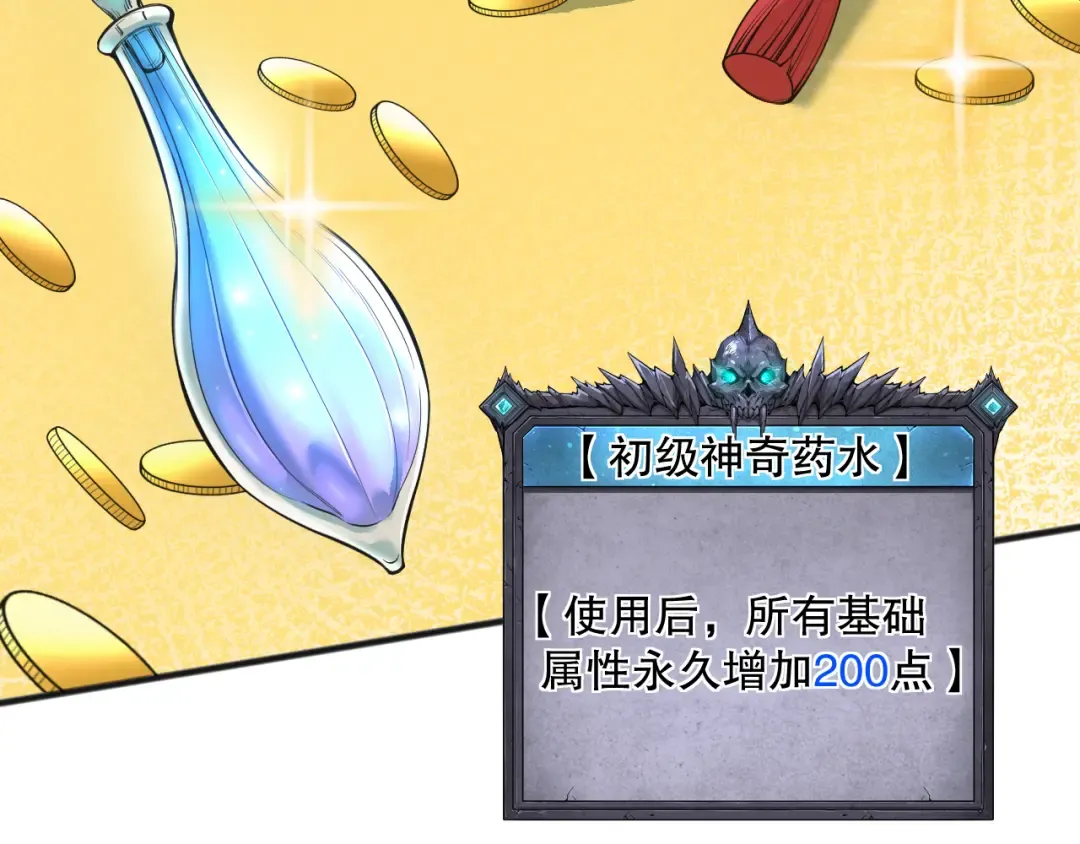 048话 古罗教延覆灭！ 第157页