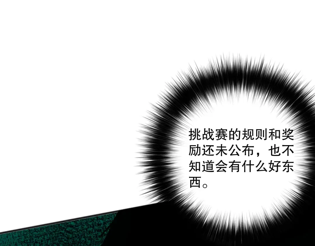 048话 古罗教延覆灭！ 第158页