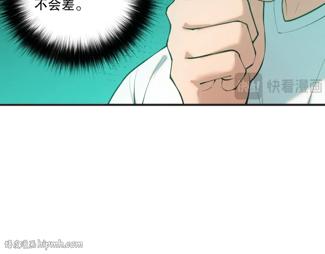 048话 古罗教延覆灭！ 第160页