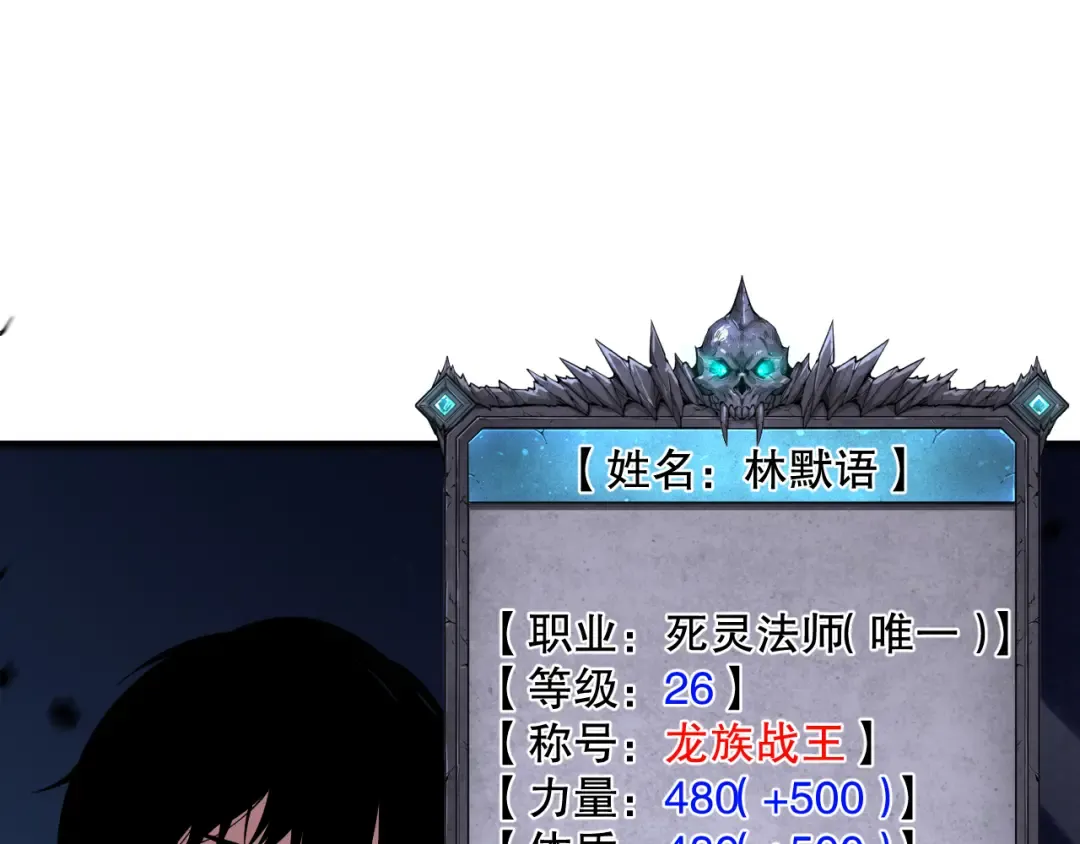 048话 古罗教延覆灭！ 第162页
