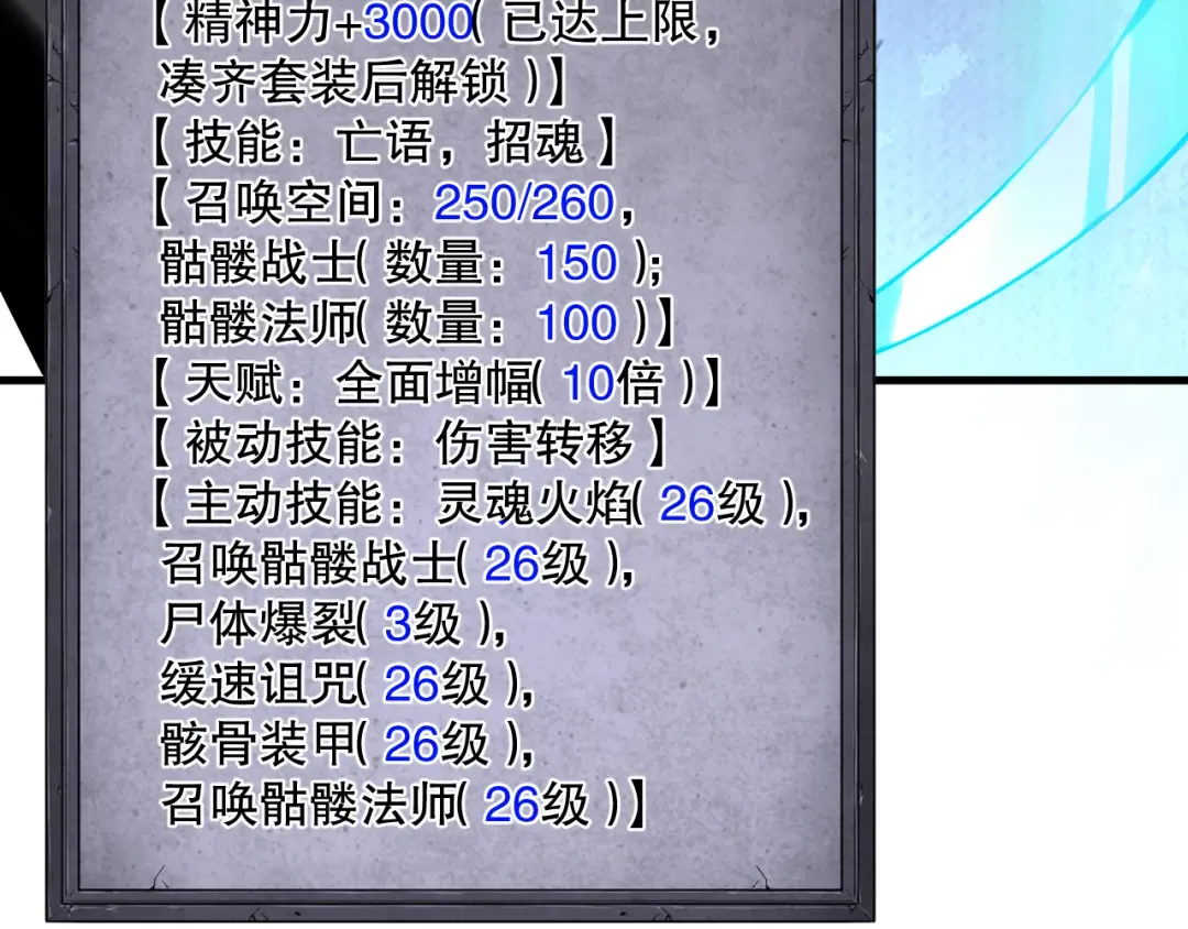 048话 古罗教延覆灭！ 第165页