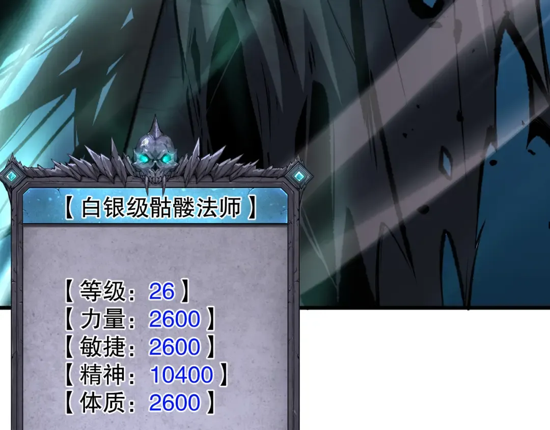 048话 古罗教延覆灭！ 第169页