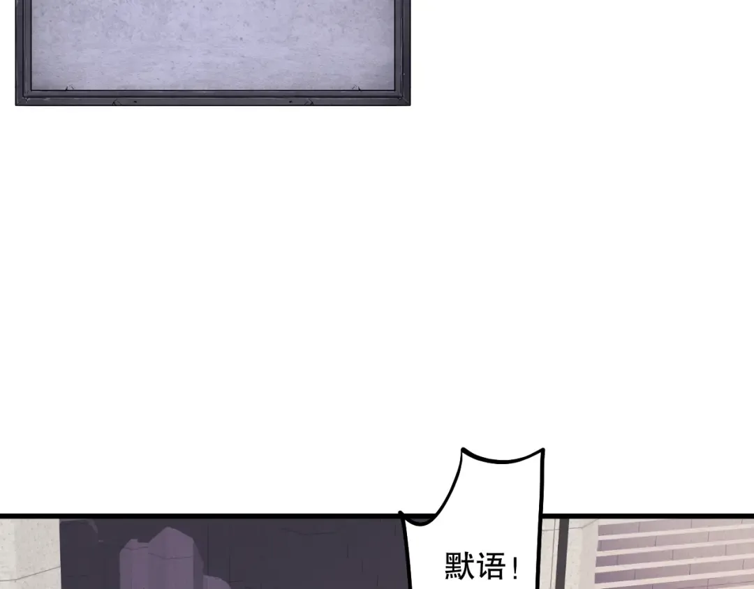 048话 古罗教延覆灭！ 第170页