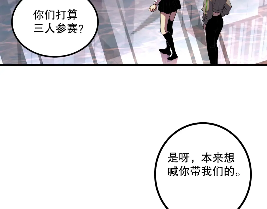 048话 古罗教延覆灭！ 第172页