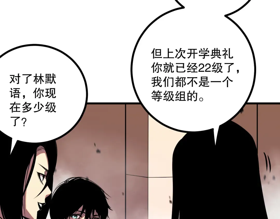 048话 古罗教延覆灭！ 第173页