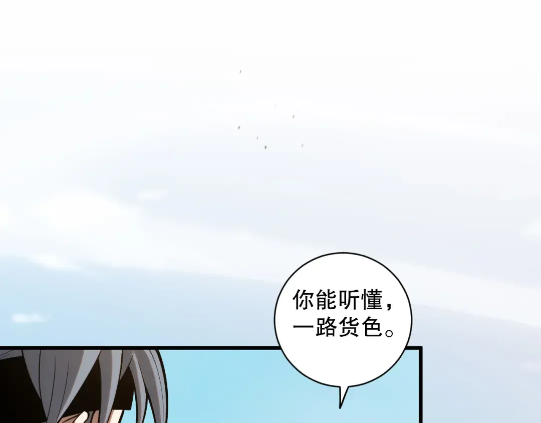 049话 职业者大赛报名！ 第7页