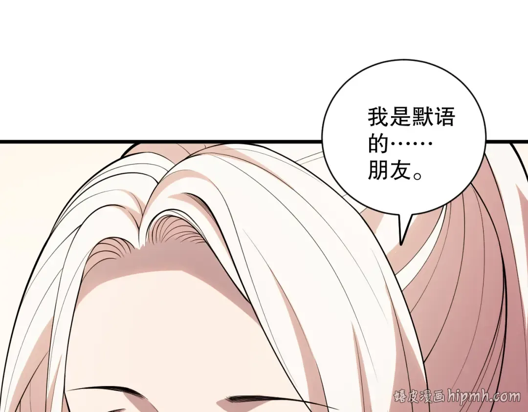 049话 职业者大赛报名！ 第16页