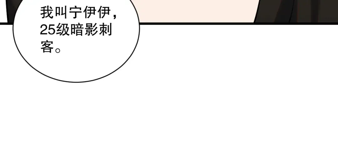 049话 职业者大赛报名！ 第18页