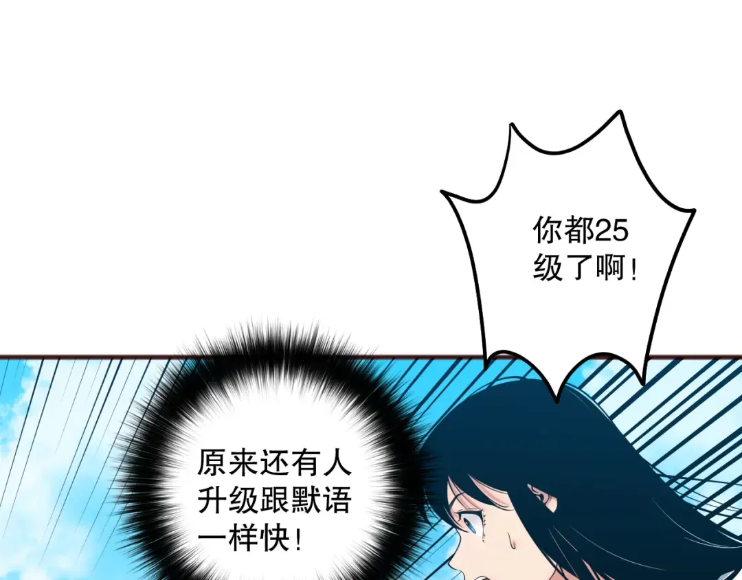 049话 职业者大赛报名！ 第19页