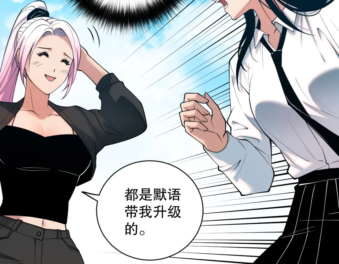 049话 职业者大赛报名！ 第20页