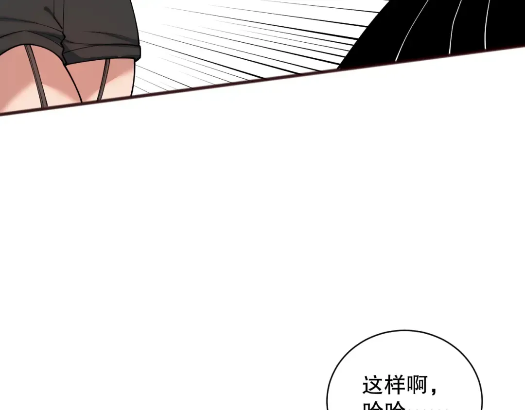 049话 职业者大赛报名！ 第21页