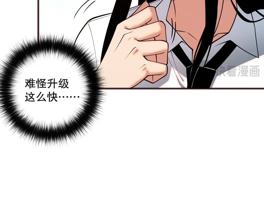 049话 职业者大赛报名！ 第23页