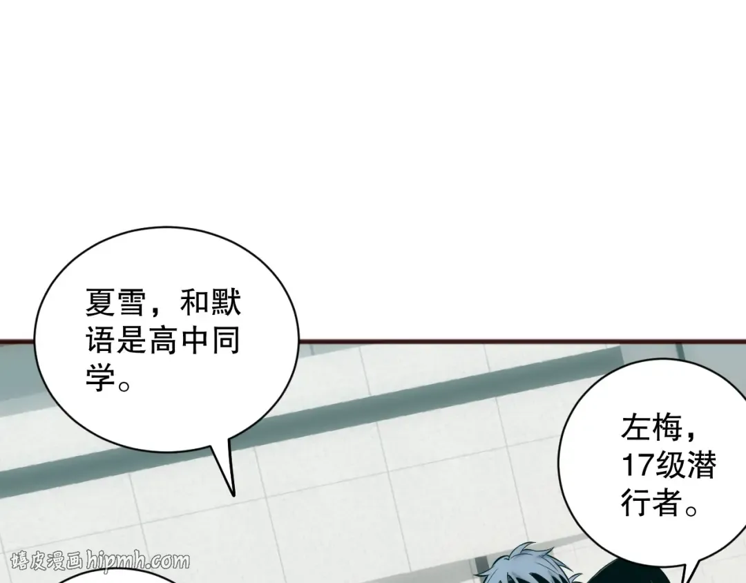 049话 职业者大赛报名！ 第24页