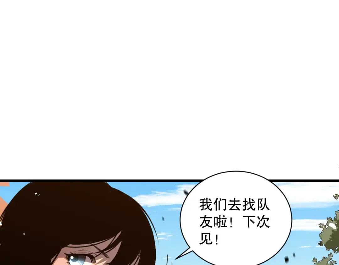 049话 职业者大赛报名！ 第31页