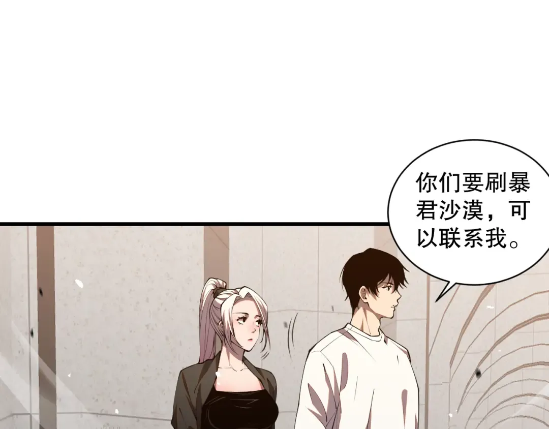 049话 职业者大赛报名！ 第33页