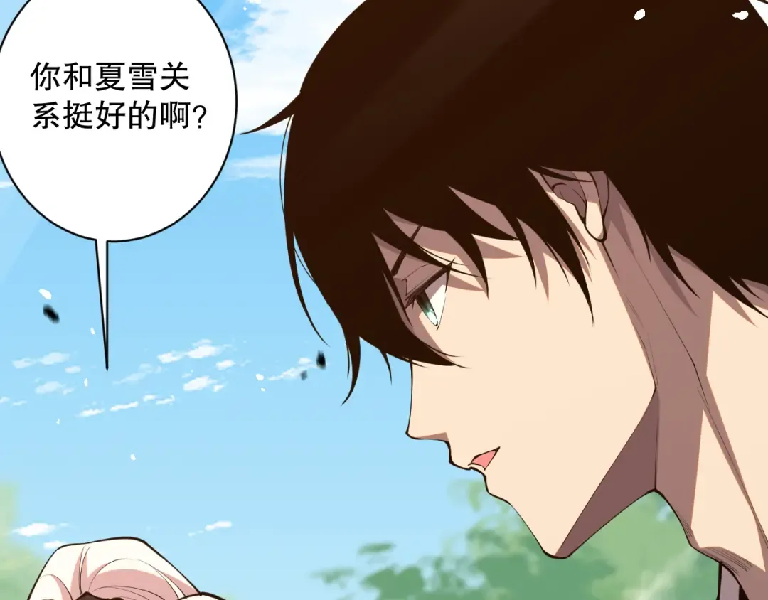 049话 职业者大赛报名！ 第36页