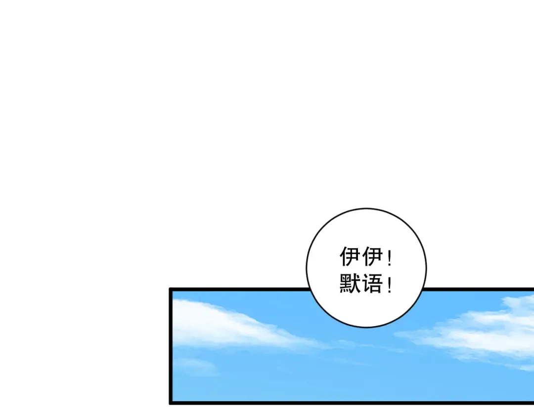 049话 职业者大赛报名！ 第43页