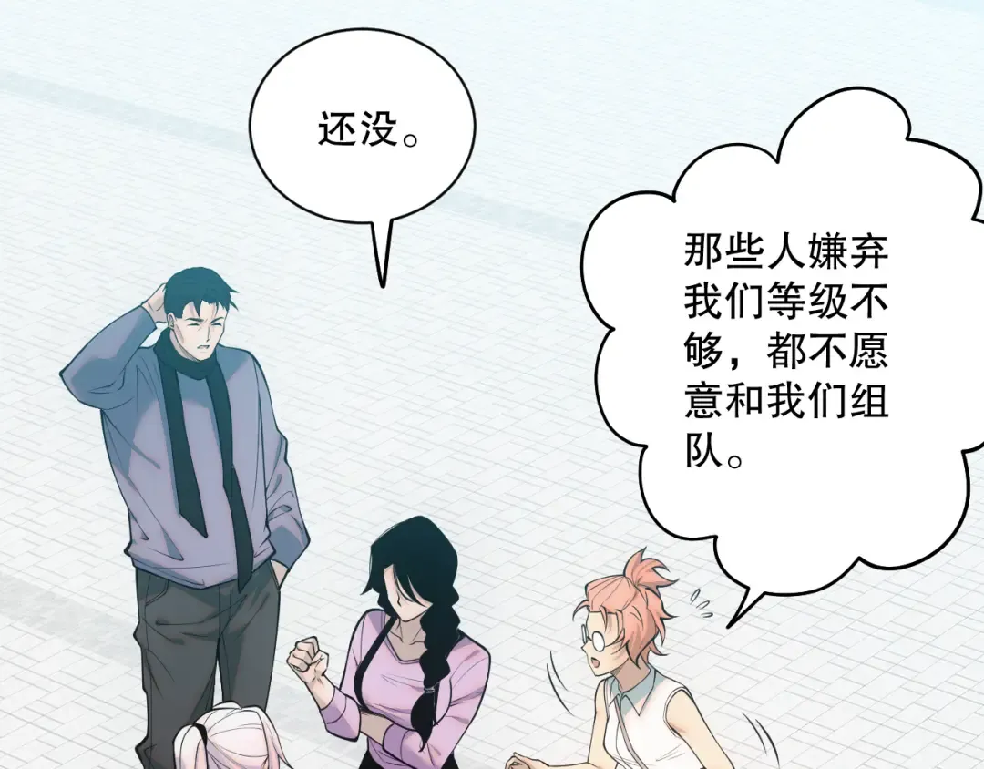 049话 职业者大赛报名！ 第51页