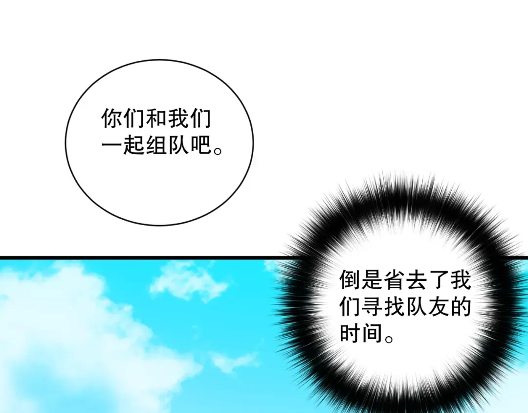 049话 职业者大赛报名！ 第54页