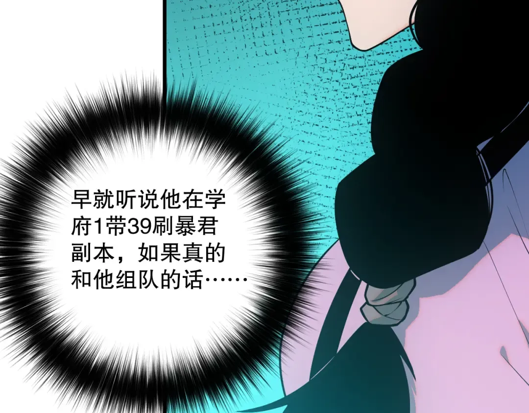 049话 职业者大赛报名！ 第59页