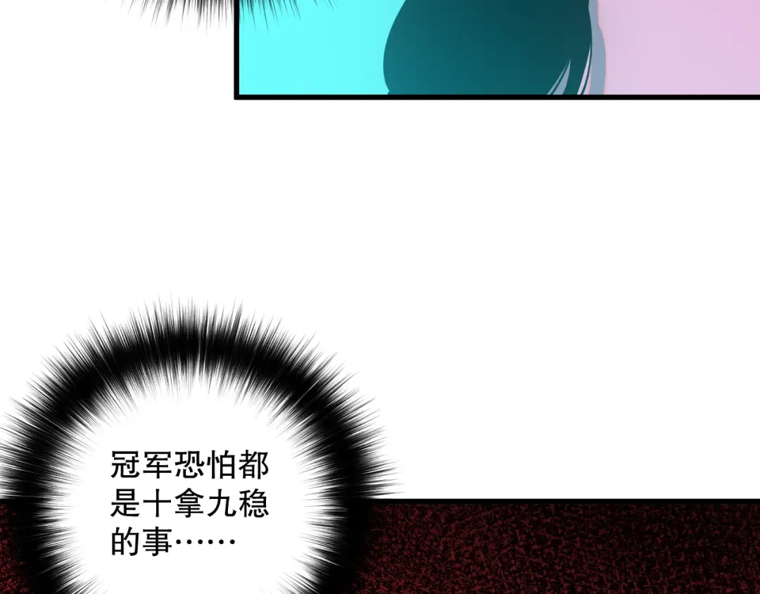 049话 职业者大赛报名！ 第60页