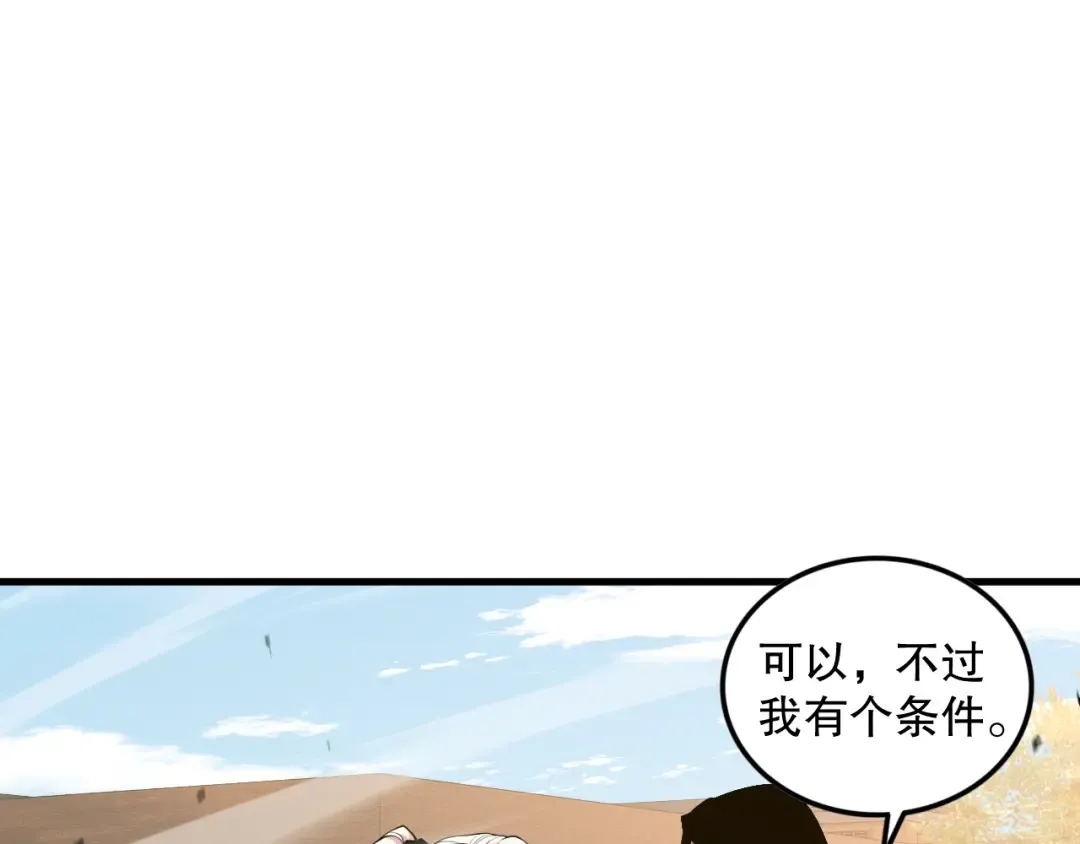 049话 职业者大赛报名！ 第65页