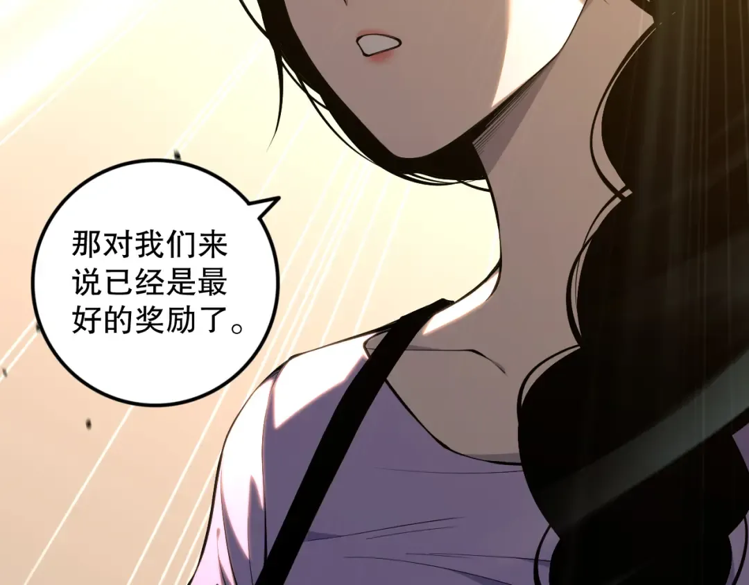 049话 职业者大赛报名！ 第69页