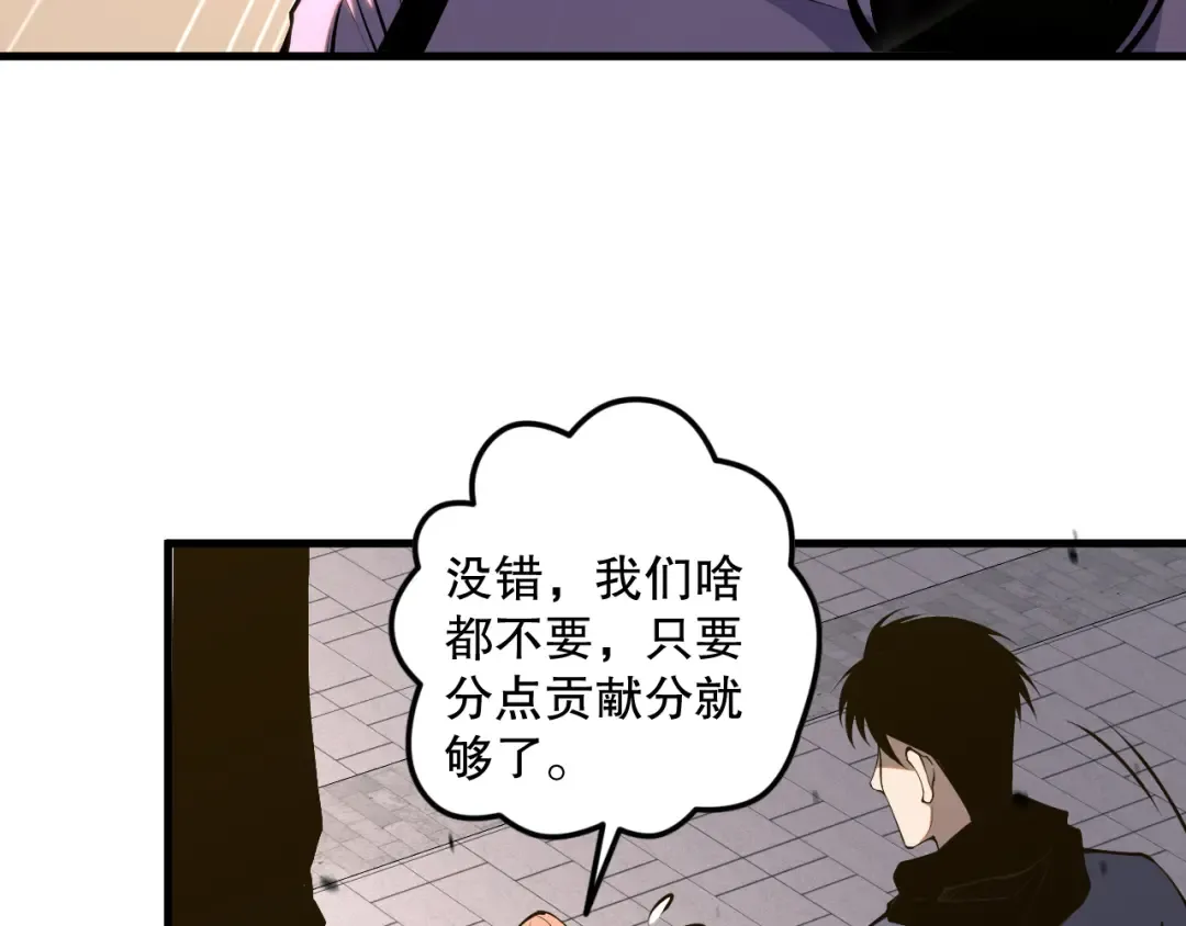 049话 职业者大赛报名！ 第70页